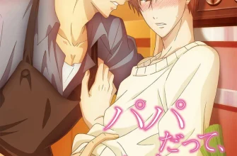 Хочу быть отцом (2019)