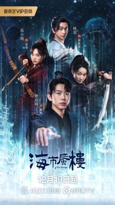 Мираж: где иллюзия встречается с истиной (2025)