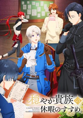 Предложение отпуска для скромного дворянина (2026)